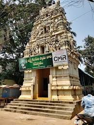 Bikkavolu Vinayaka Temple
